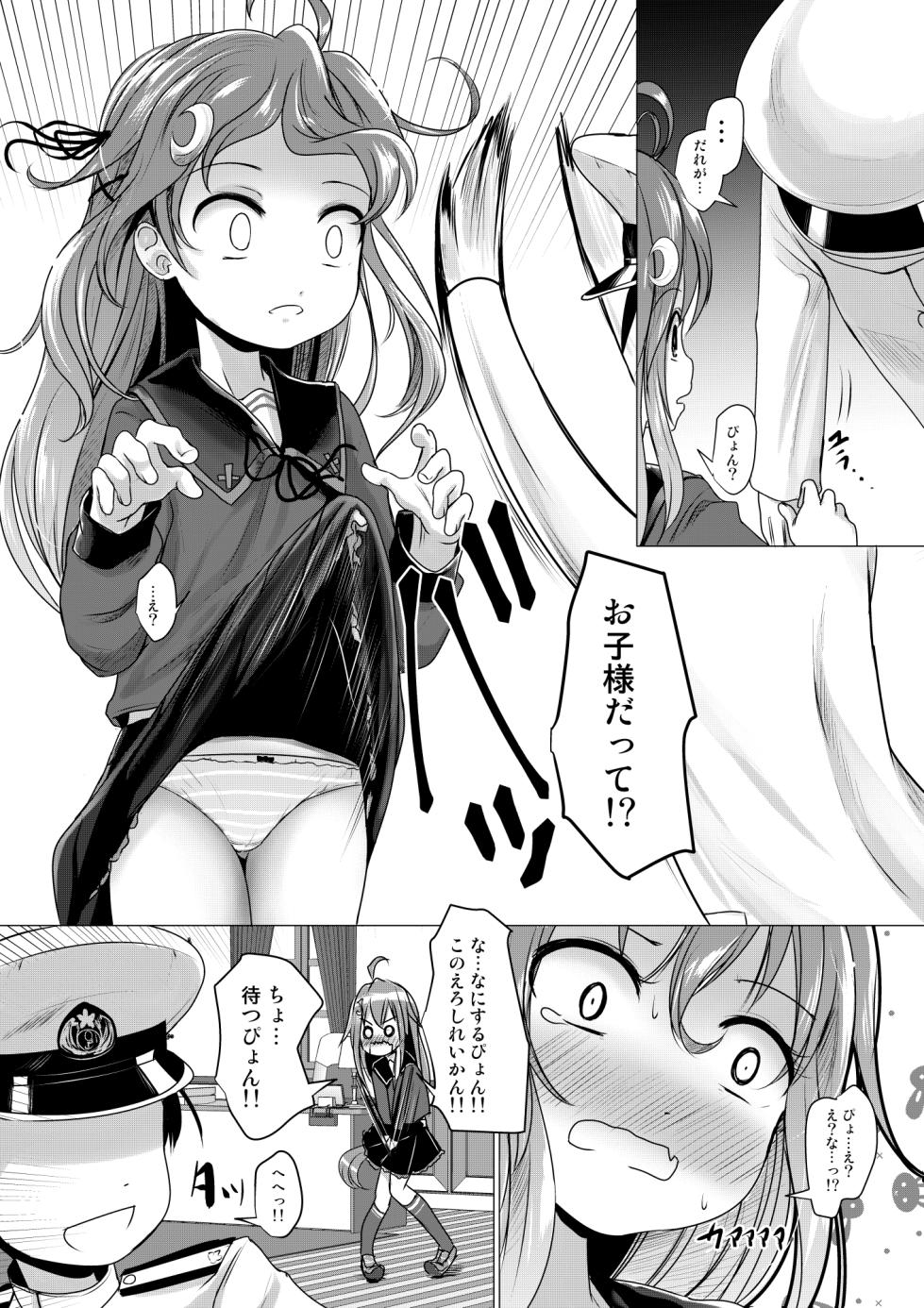 [Kitsune to Budou (Kurona)] U Challenge (Kantai Collection -KanColle-) [Digital] - Page 3