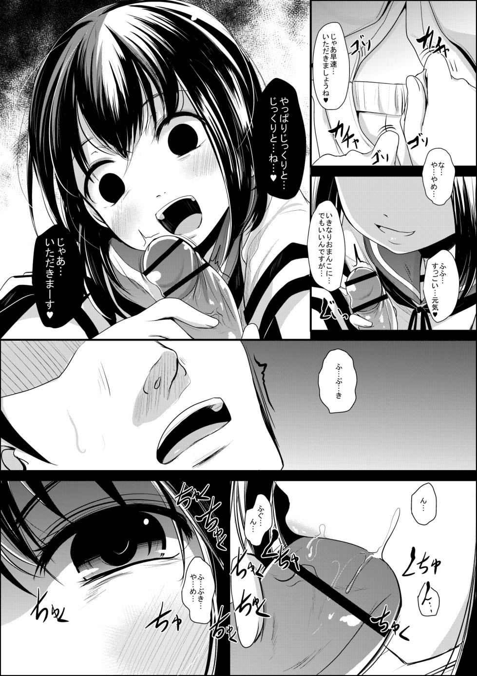 [Kitsune to Budou (Kurona)] Oimo chance (Kantai Collection -KanColle-) [Digital] - Page 4