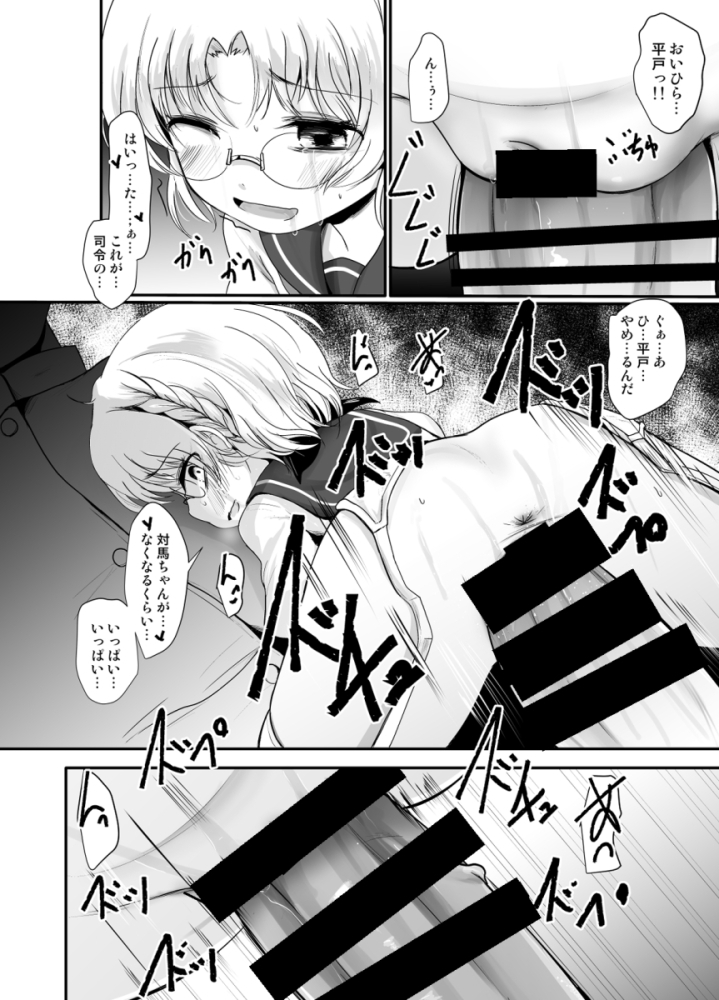 [Kitsune to Budou (Kurona)] Hirato (Kantai Collection -KanColle-) [Digital] - Page 5