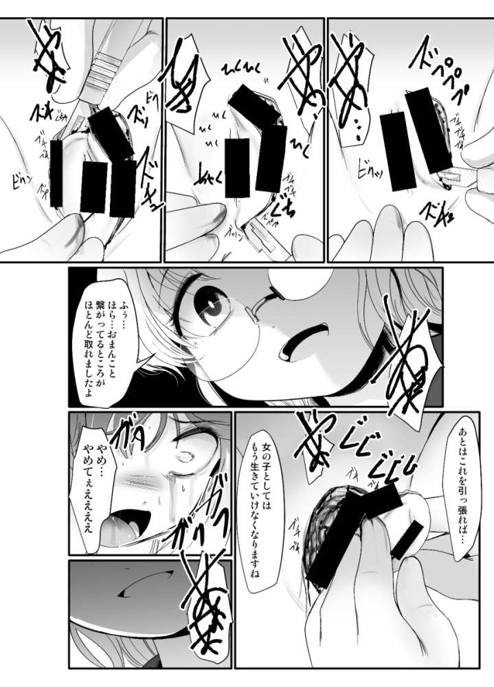 [Kitsune to Budou (Kurona)] Hirato (Kantai Collection -KanColle-) [Digital] - Page 11