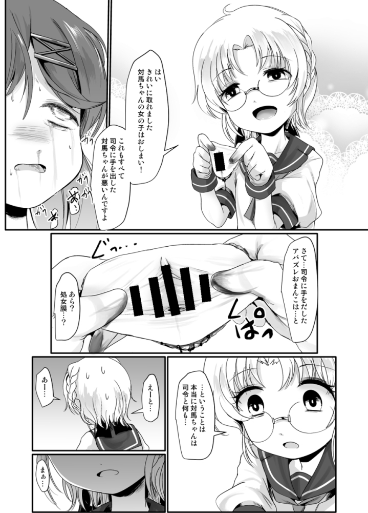 [Kitsune to Budou (Kurona)] Hirato (Kantai Collection -KanColle-) [Digital] - Page 12