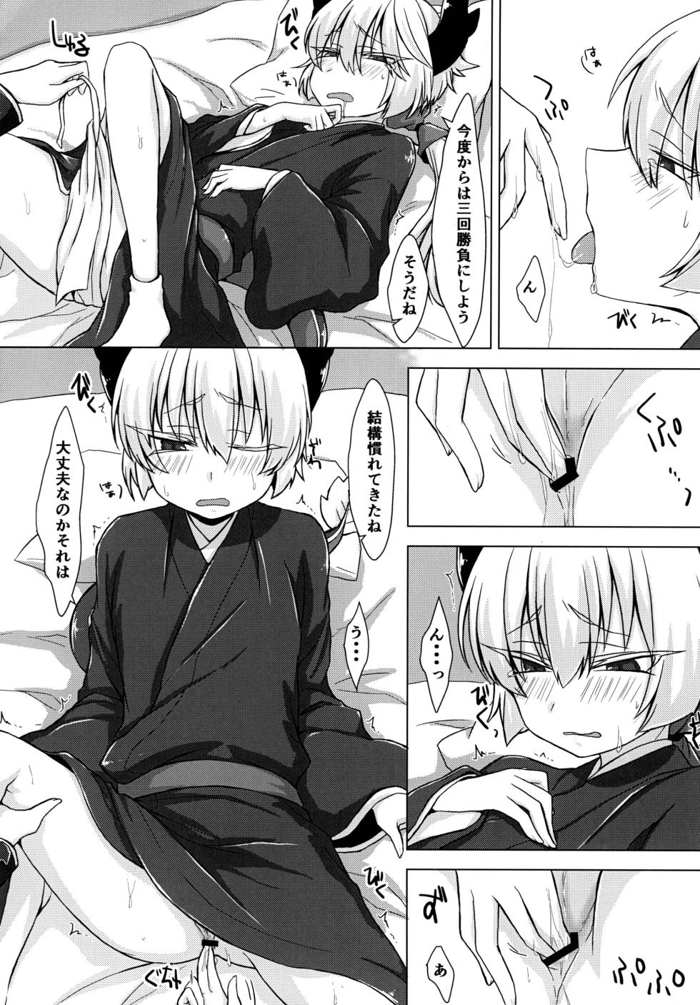 [Shima Hitsuji (Unazuki)] Akusama. (Shirabanshou Choco) - Page 3