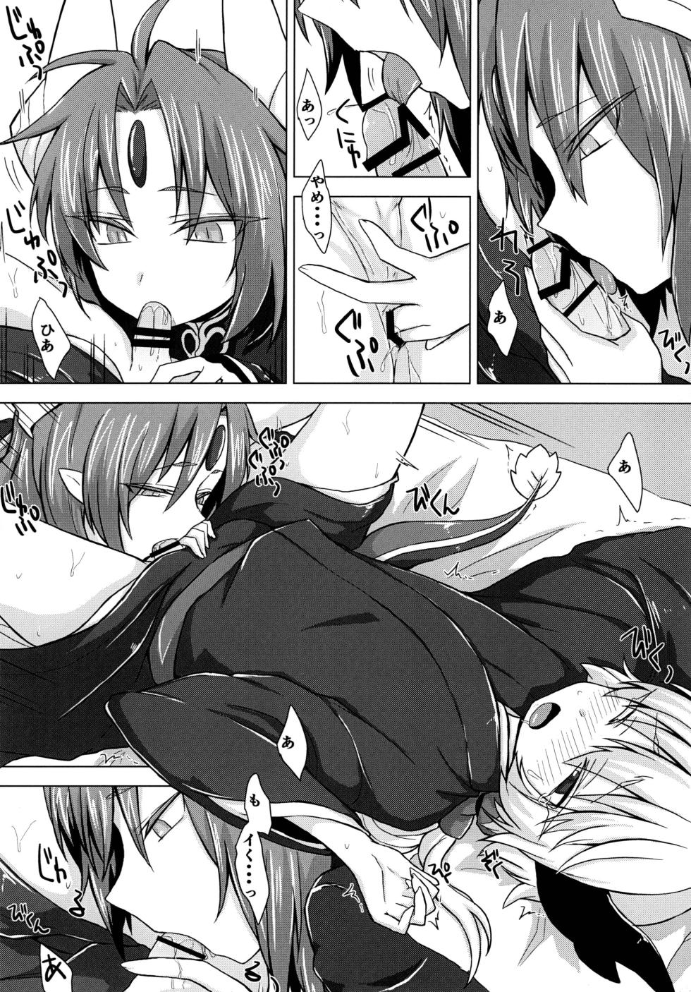 [Shima Hitsuji (Unazuki)] Akusama. (Shirabanshou Choco) - Page 5