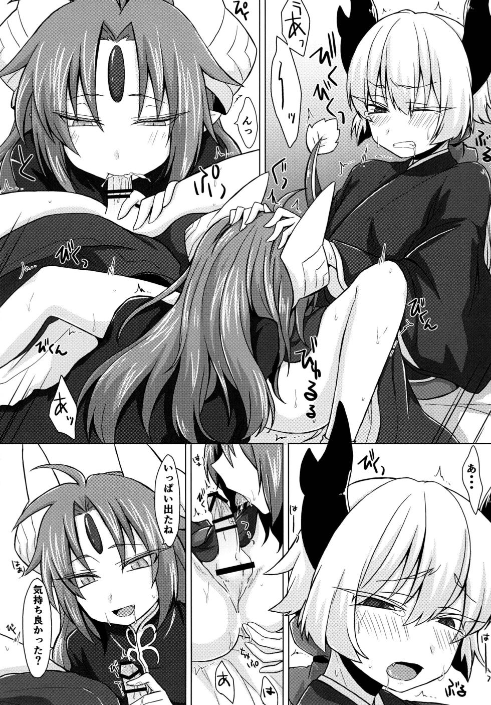 [Shima Hitsuji (Unazuki)] Akusama. (Shirabanshou Choco) - Page 6