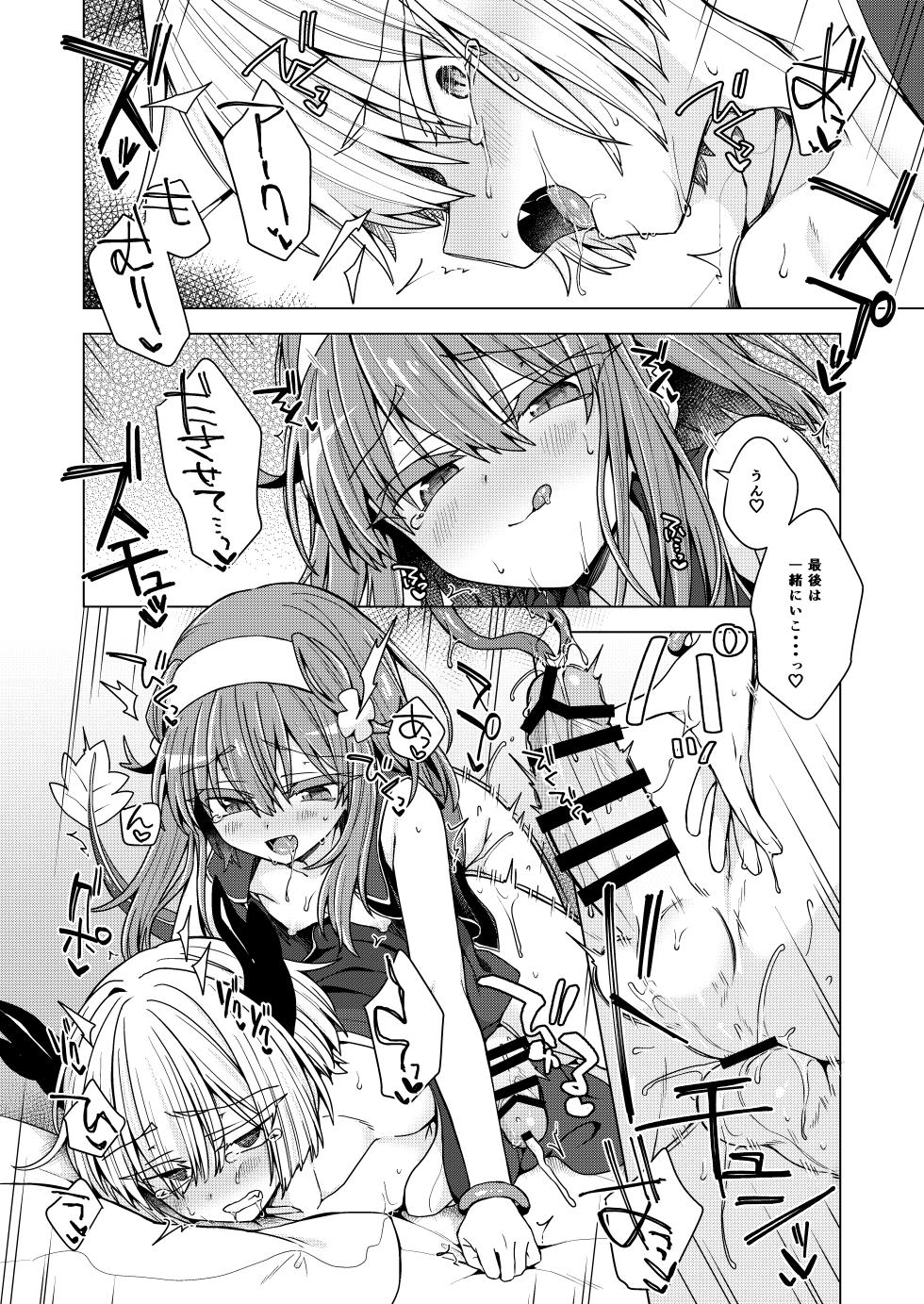 [Shima Hitsuji (Unazuki)] AkoSama. Sono 46 (Shinrabansho) [Digital] - Page 29