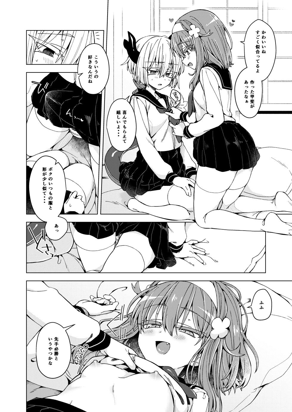 [Shima Hitsuji (Unazuki)] Ako-chan to Samael♀ ga Cosplay de Ichaicha Suru Hon (Shinrabansho) [Digital] - Page 3