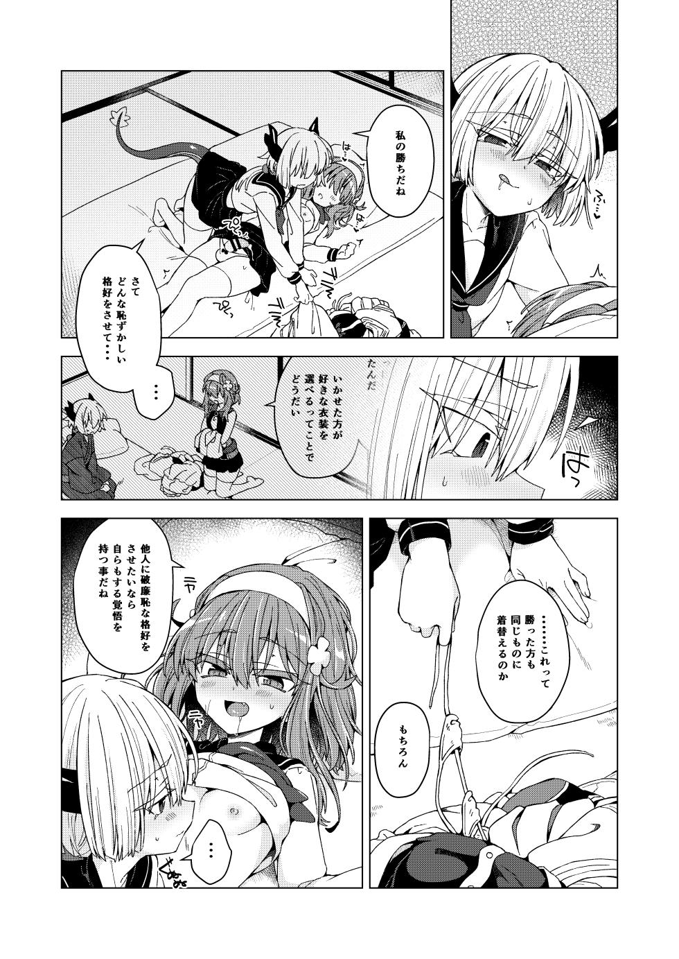[Shima Hitsuji (Unazuki)] Ako-chan to Samael♀ ga Cosplay de Ichaicha Suru Hon (Shinrabansho) [Digital] - Page 6