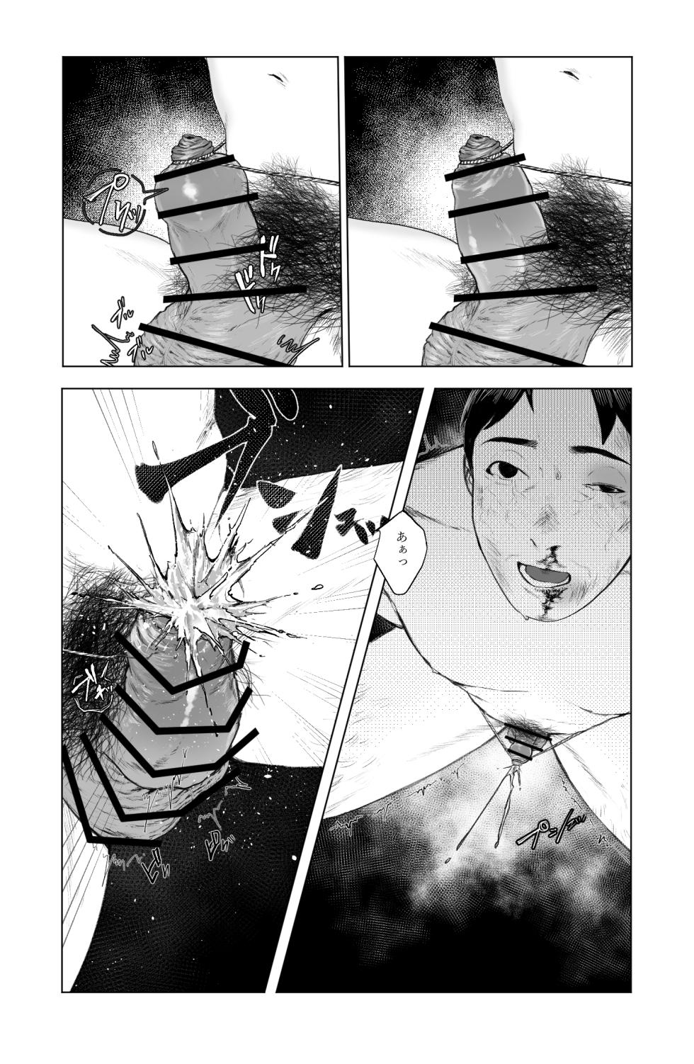 [蒼馬 (Azure Horse)] Straw Chin! 3 (Part 3: Toilet Edition) Final Episode [Digital] - Page 17