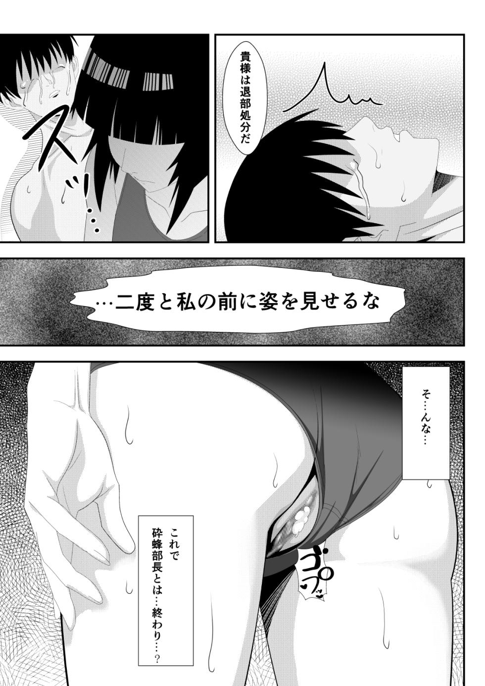 [PURPLE HAZE (Lime)] Honeybee (Bleach) - Page 18