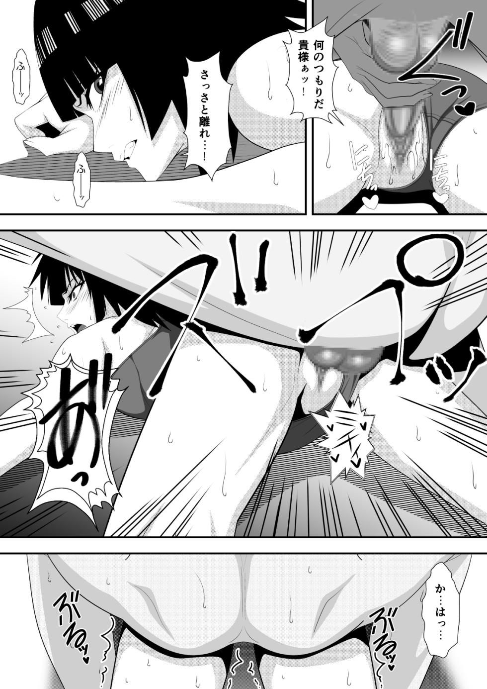 [PURPLE HAZE (Lime)] Honeybee (Bleach) - Page 21