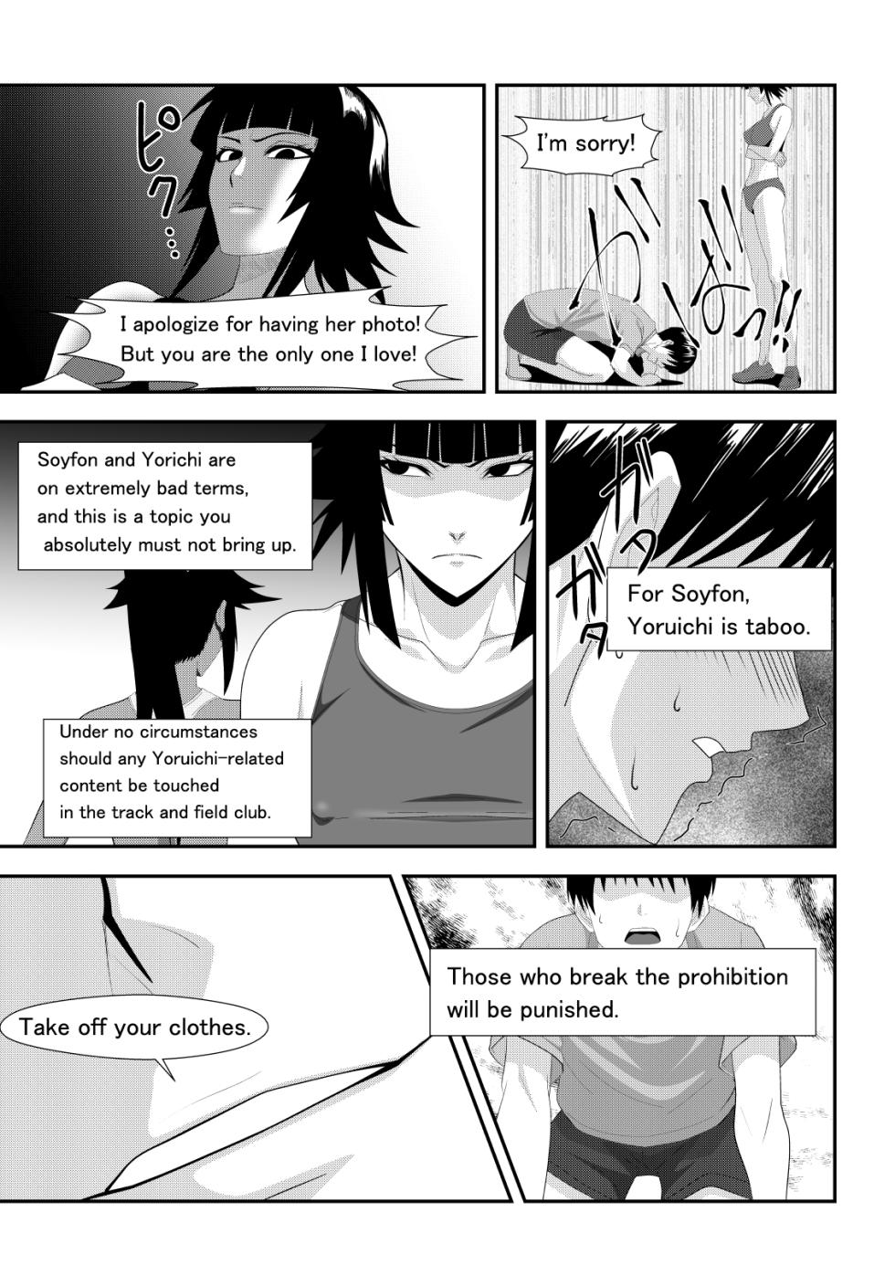 [PURPLE HAZE (Lime)] Honeybee (Bleach) [English] [MTL] - Page 6