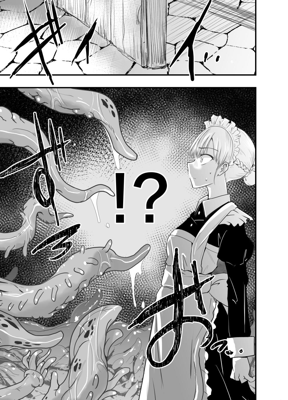 [Adolescence Maru] Himitsu no Chikashitsu | 秘密的地下室 [Bad Touch汉化] - Page 8