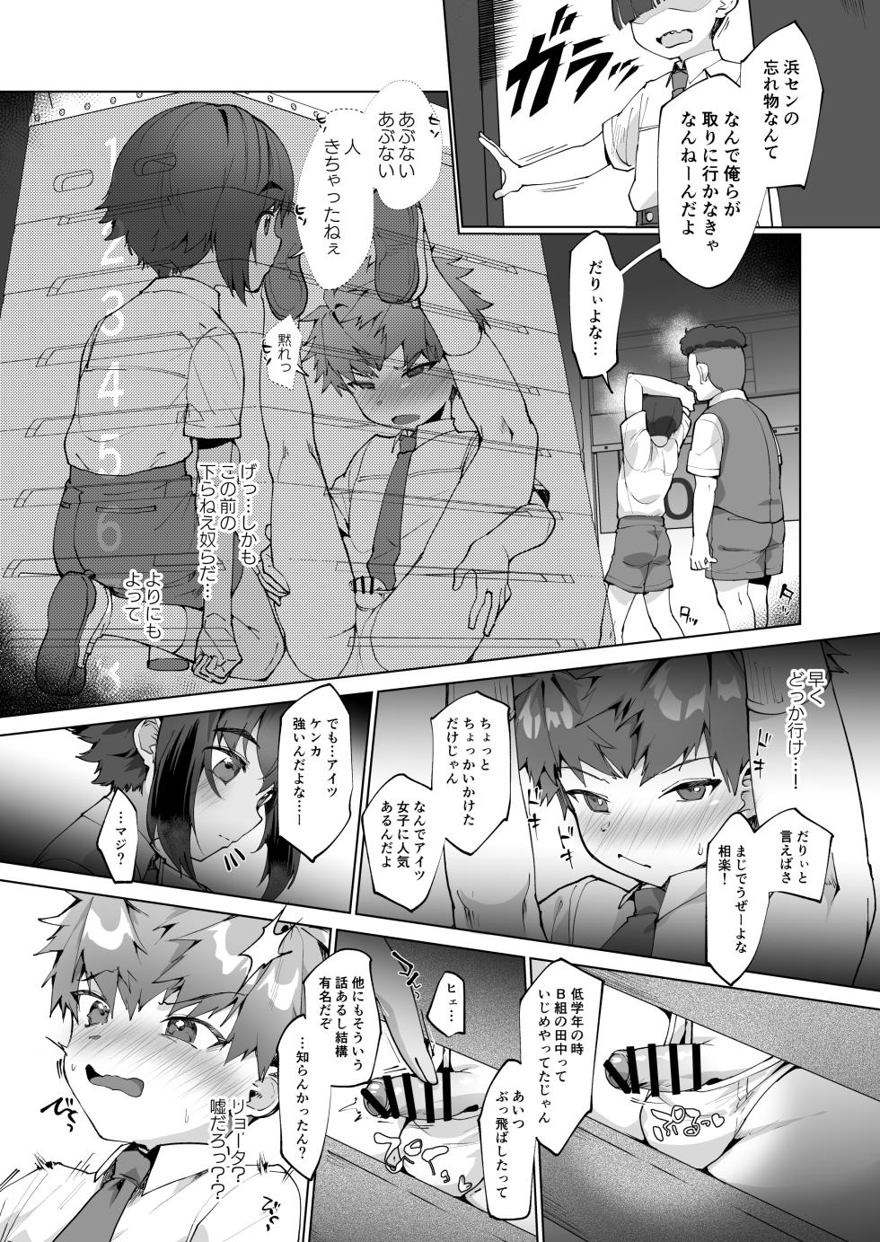 [Pioneer 99 (Hiiragi Moyuru)] Aima no Bokura ~Gakkou de Pool de Himitsu no Yagai Ecchi~ [Digital] - Page 18