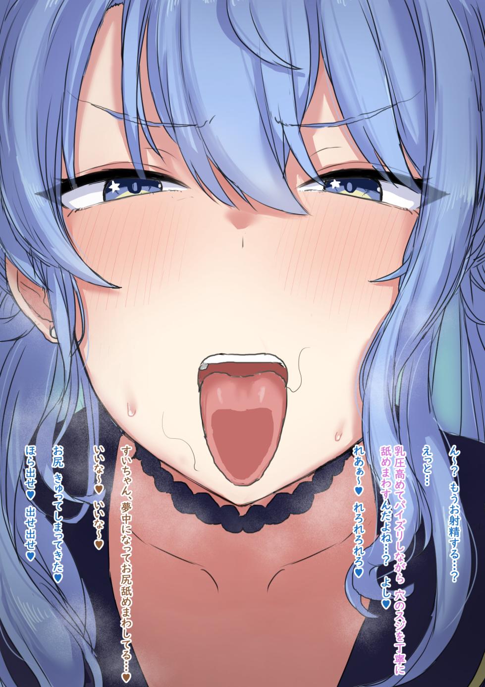 [山蝦蟇] sisi+sr ル舐めパイズリご奉仕 (ホロライブ) - Page 8