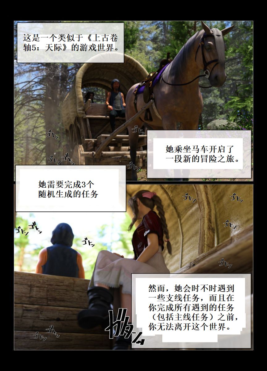 [Gachidom]Aerith's story[chinese][ongoing] - Page 2