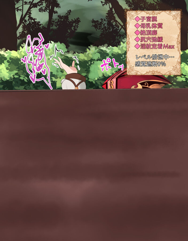 [Saru Gasso Koubou] Yanfei to kankaku shadan otoshiana - Page 19