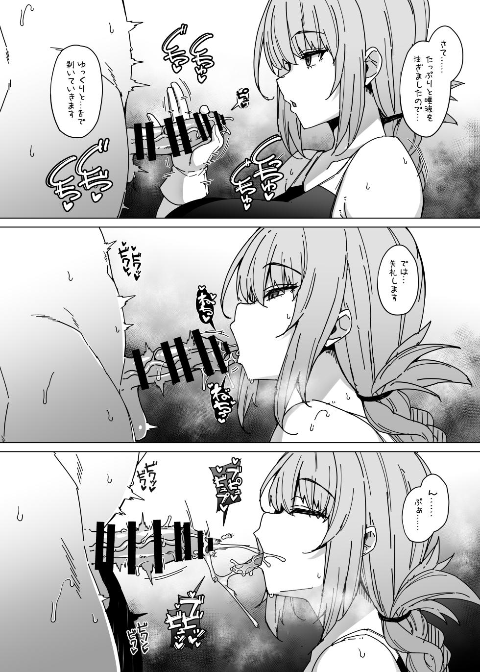 [Cow Lipid (Fuurai)] Kyou mo 'shori' no jikandesu (Fate/Grand Order) [Digital] - Page 3