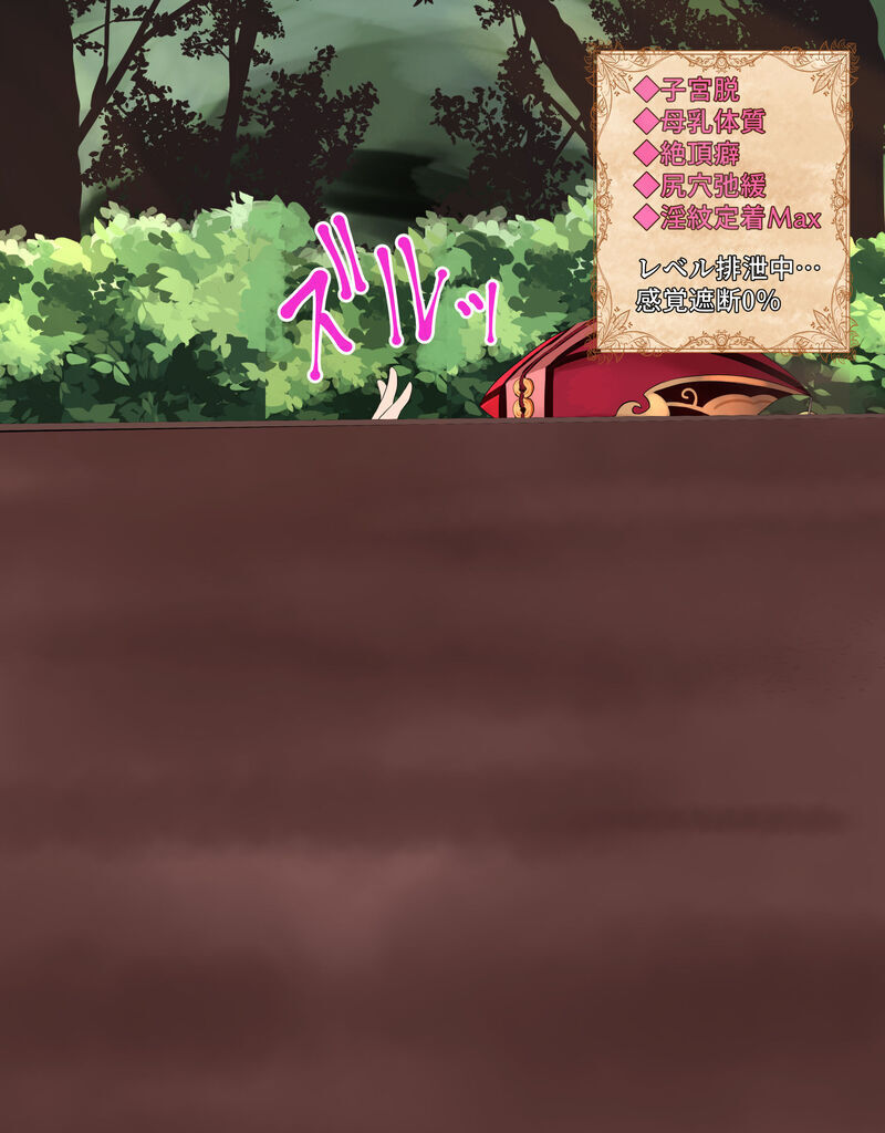 [Saru Gasso Koubou] Yanfei to kankaku shadan otoshiana - Page 19