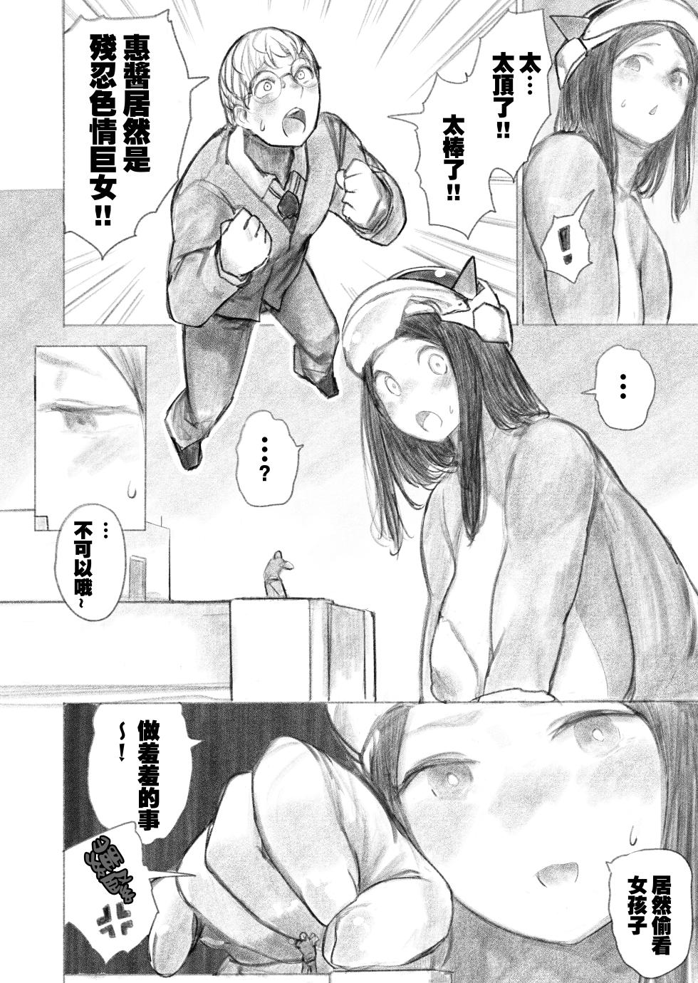 [Uru] Kyodai Oyako [Chinese] [沒有漢化] (Ongoing) - Page 28
