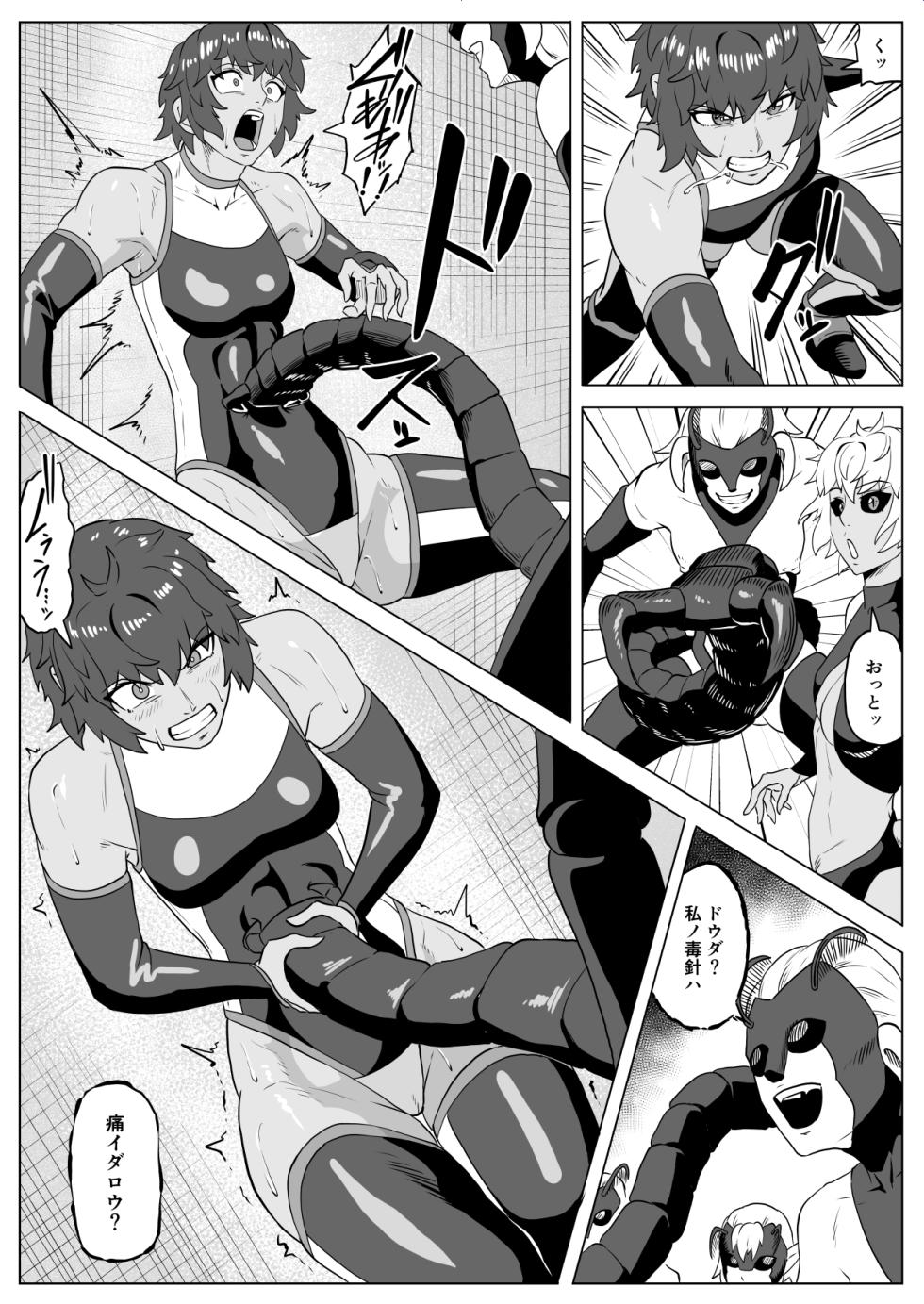 [Haru Tanuki-ya] Touma Butai Rokka Katsubō no Mayu 1 - Page 18