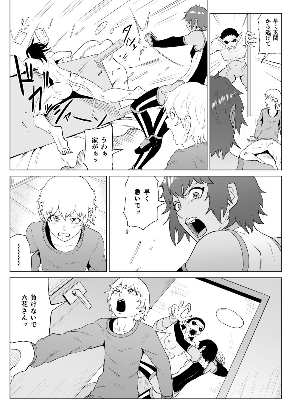 [Haru Tanuki-ya] Touma Butai Rokka Wakaki Inma 1 - Page 33