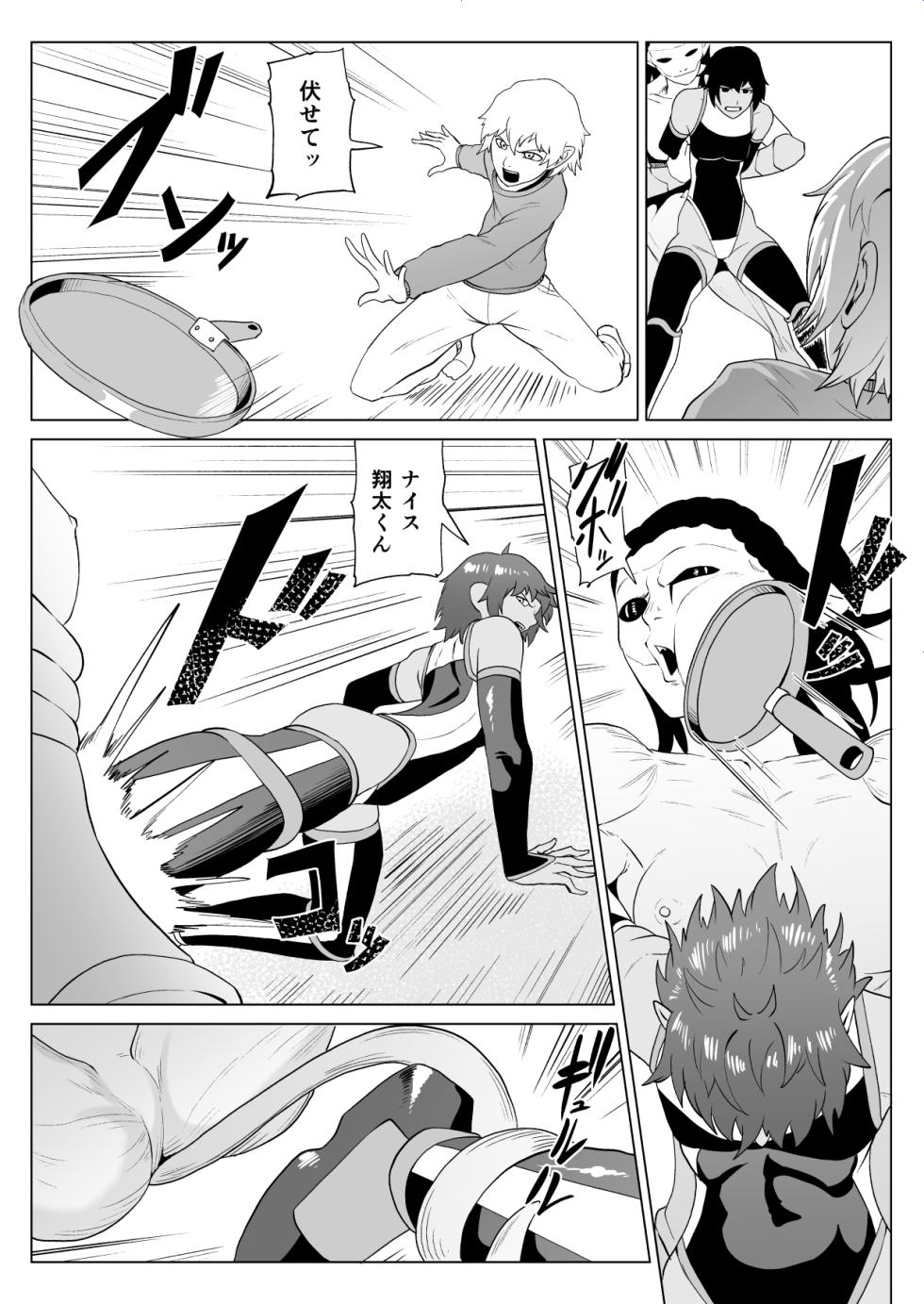 [Haru Tanuki-ya] Touma Butai Rokka Wakaki Inma 1 - Page 37