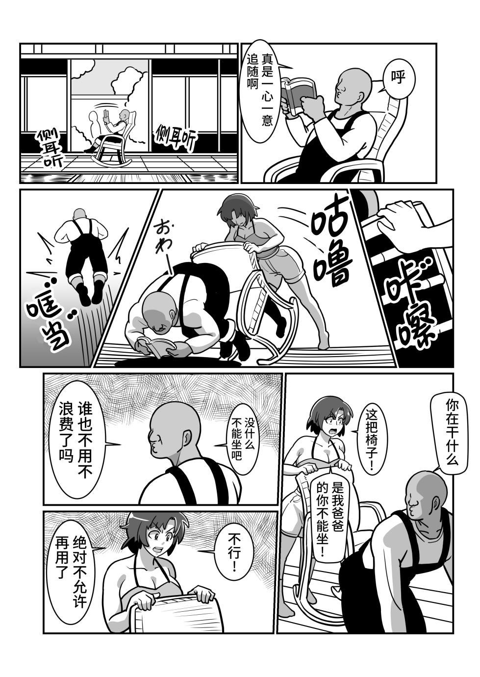 [Boundari (Sakai)] Bote Oyako~Tabetsukushi! Double Botehara Oyakodonburi!~ | 大肚子母女吃个够！两个大肚子像亲子盖饭一样！[Chinese] - Page 20