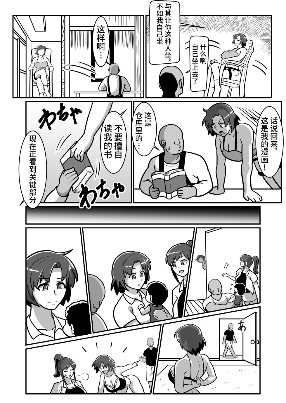 [Boundari (Sakai)] Bote Oyako~Tabetsukushi! Double Botehara Oyakodonburi!~ | 大肚子母女吃个够！两个大肚子像亲子盖饭一样！[Chinese] - Page 21