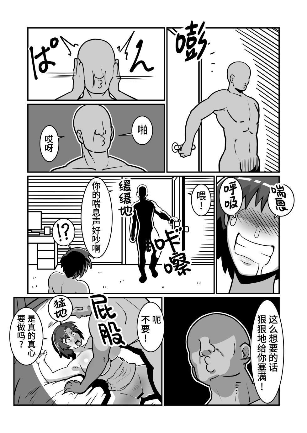 [Boundari (Sakai)] Bote Oyako~Tabetsukushi! Double Botehara Oyakodonburi!~ | 大肚子母女吃个够！两个大肚子像亲子盖饭一样！[Chinese] - Page 34