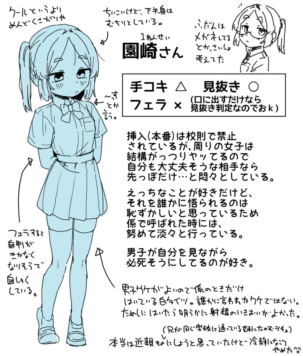 [Dobepopon] ○Shori Gakari-chan - Page 5