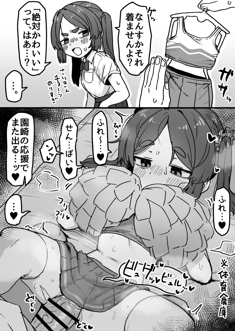 [Dobepopon] ○Shori Gakari-chan - Page 13