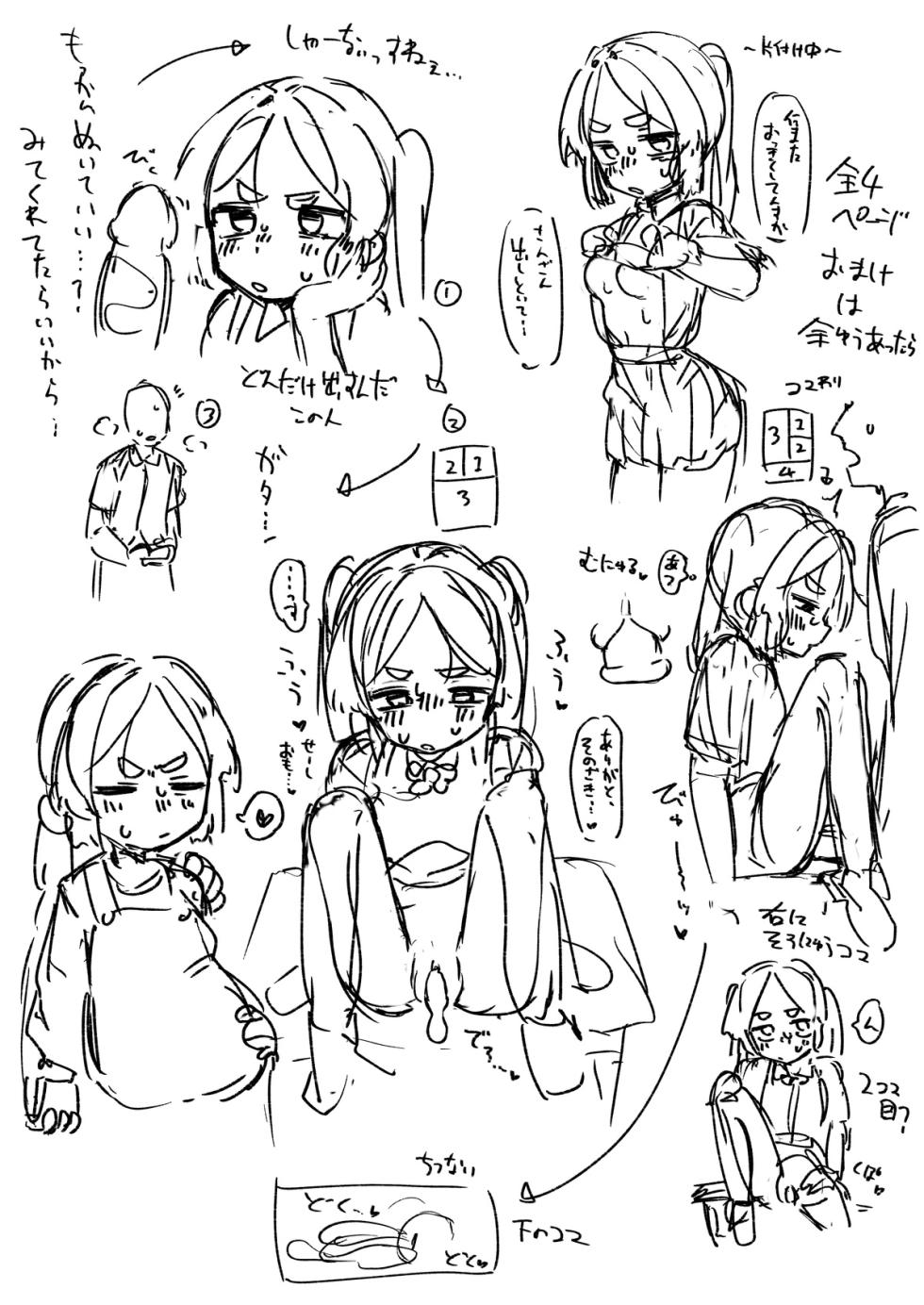 [Dobepopon] ○Shori Gakari-chan - Page 20