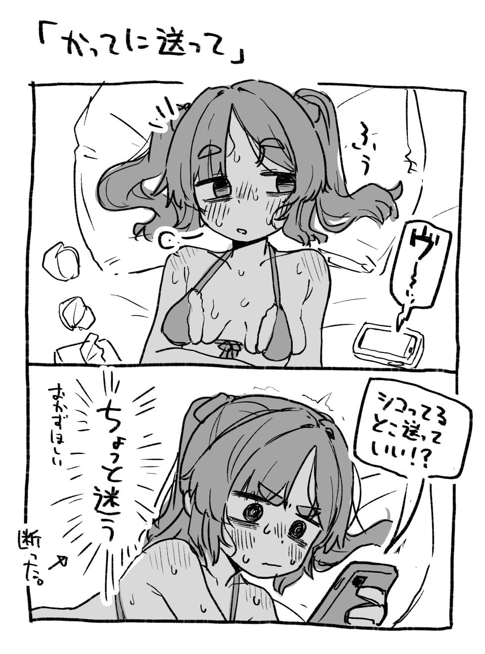 [Dobepopon] ○Shori Gakari-chan - Page 32