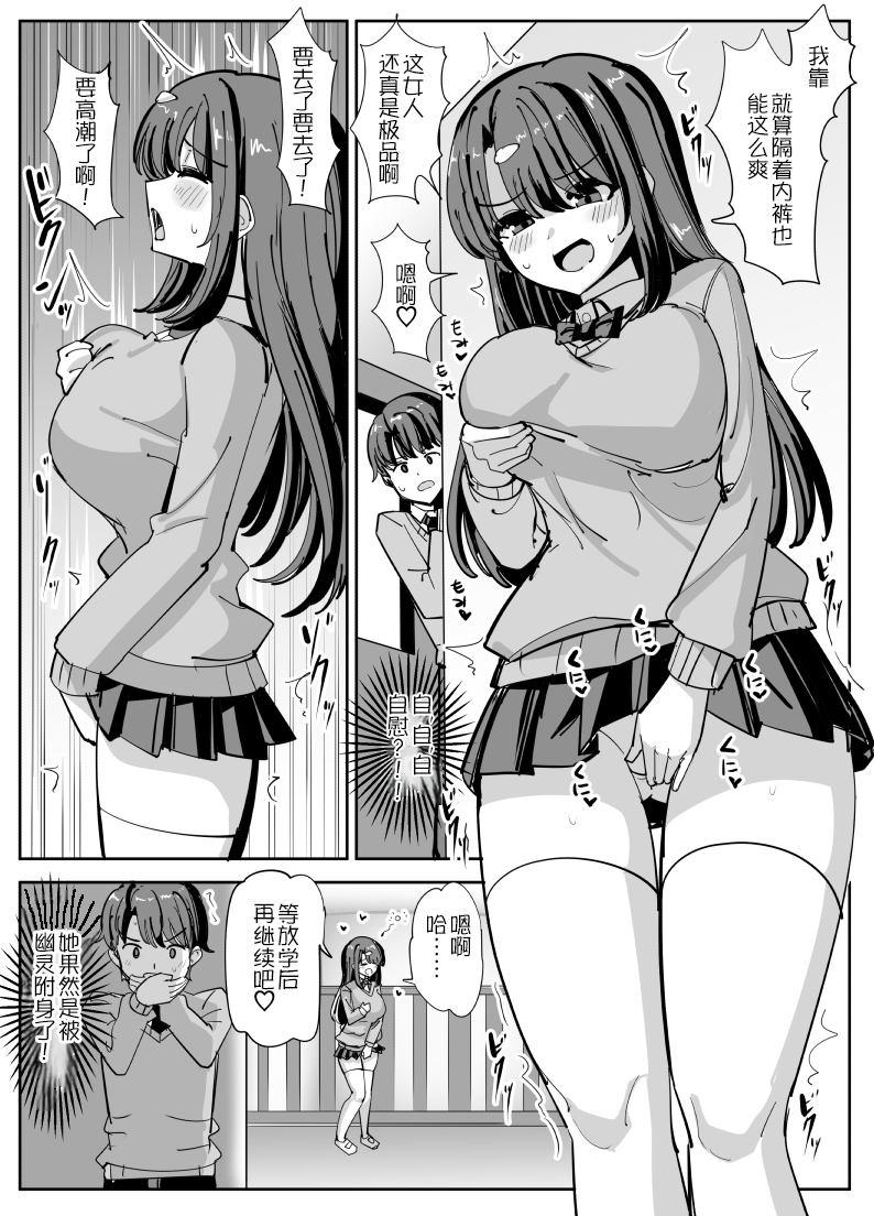 [tsuniverse (Yuniba)]Hyoui suru hito no nichijou[Chinese][MYYY个人汉化] - Page 5
