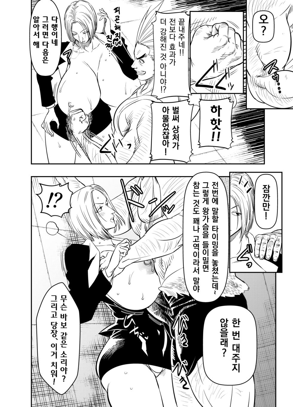 [Osuwaani] Request Itadaita Mono Desu (Hunter x Hunter) [Korean] - Page 2