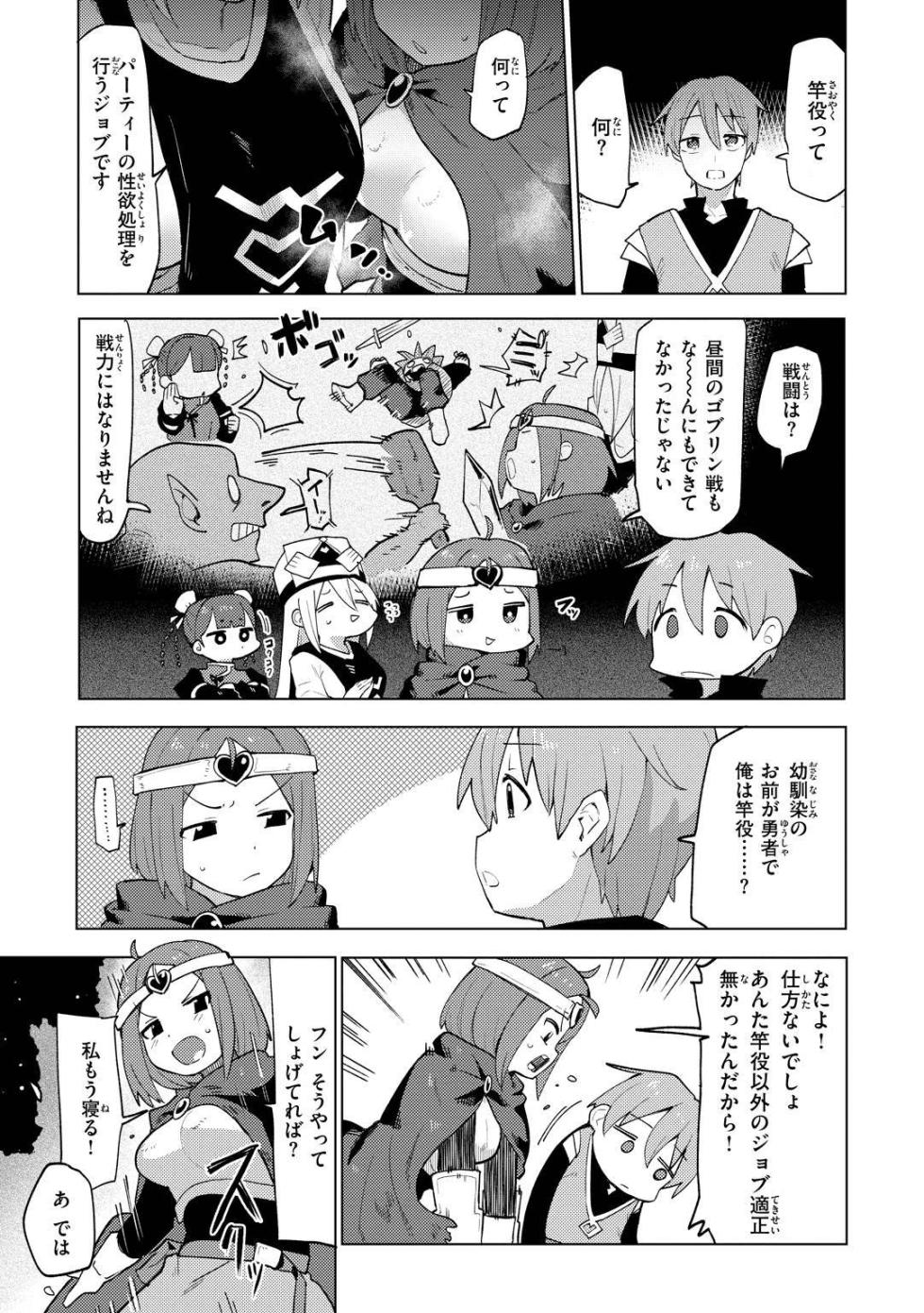 [Particular] Hentai Sekai no Arukikata [Digital] - Page 7