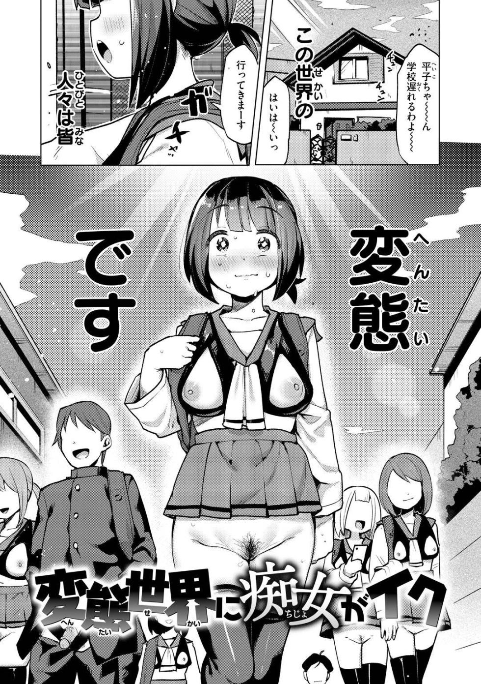 [Particular] Hentai Sekai no Arukikata [Digital] - Page 29
