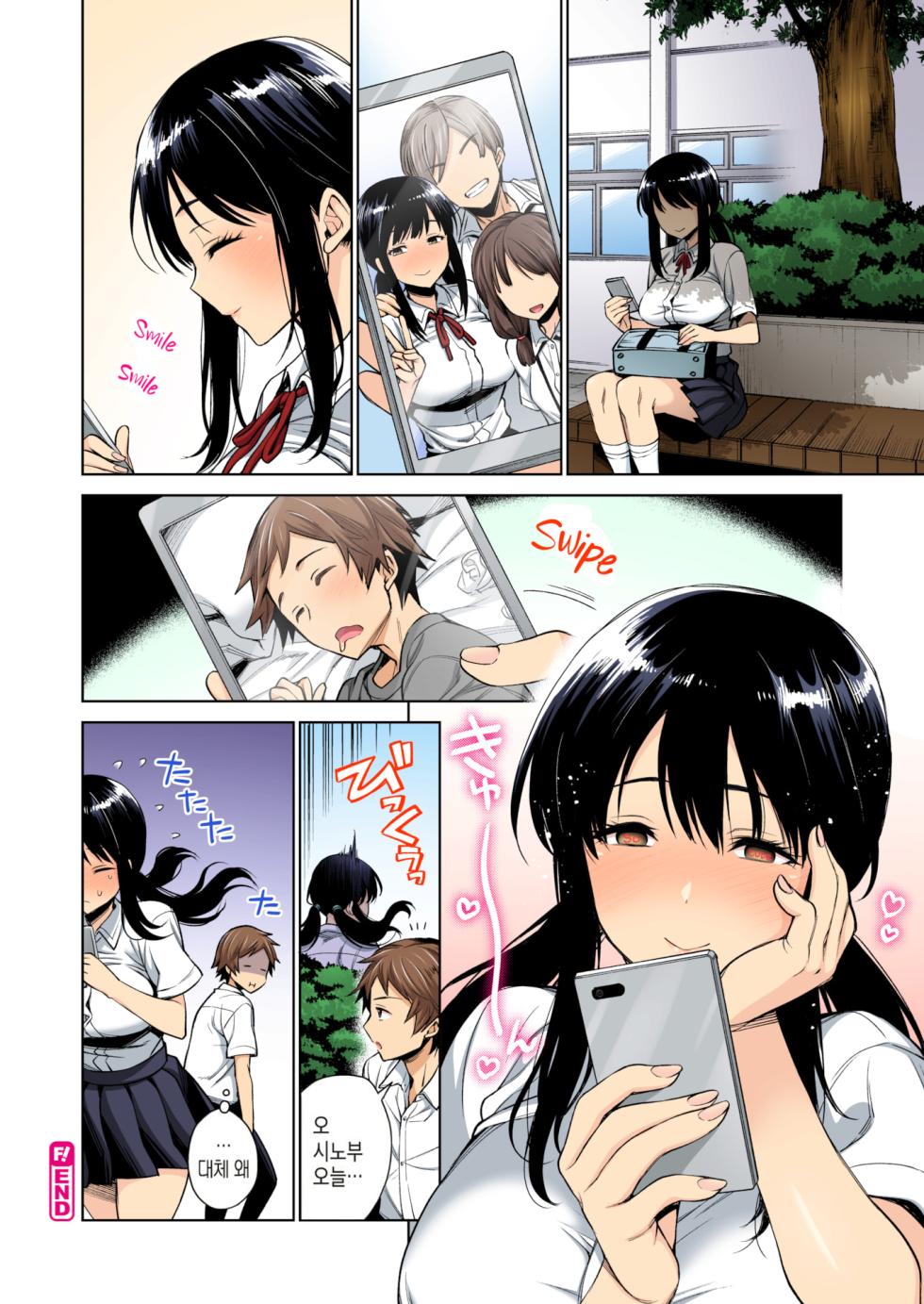 [Rokkaku Yasosuke] Shinobu-chan no Sukusuku Nikki | 시노부의 무럭무럭 일기 (Weekly Kairakuten 2024 No.38) [Korean] [decensored] - Page 18