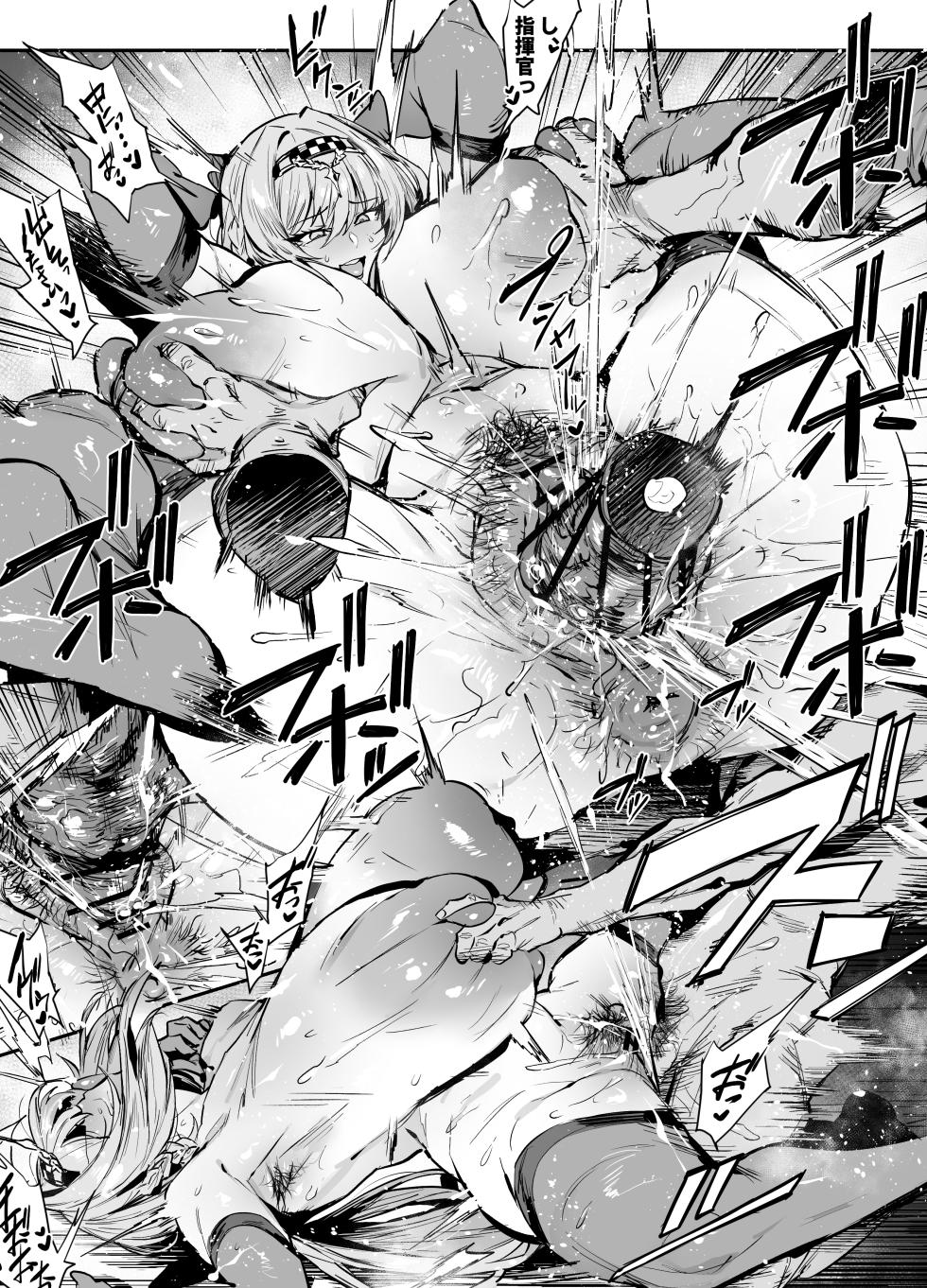 [thirty8ght] DP-12 (Girls' Frontline) - Page 4