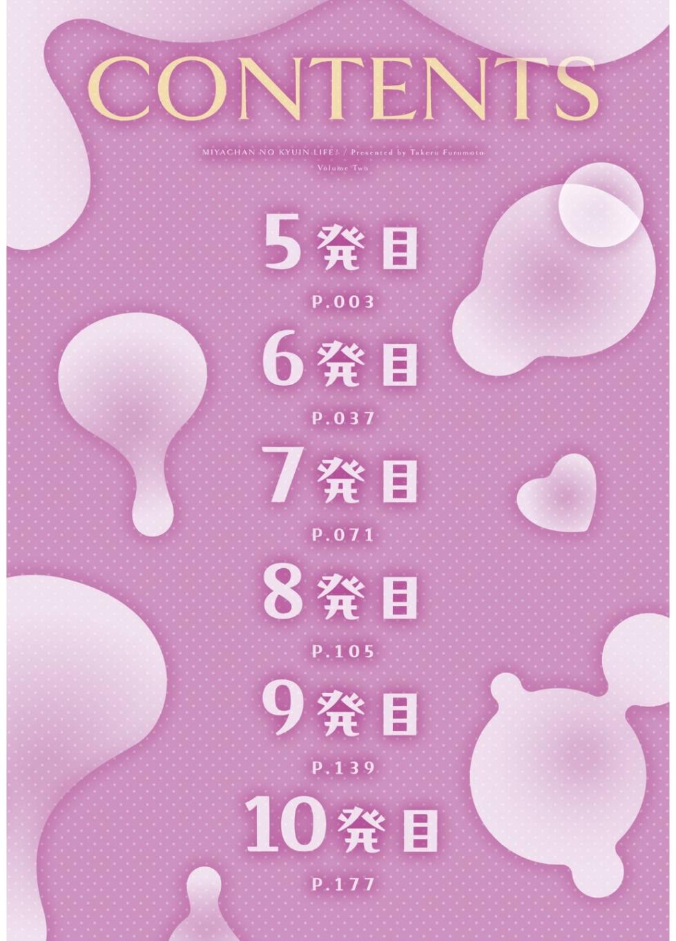 [Furumoto Takeru] Miya-chan no Kyuuin Life! Volume 2 - Page 4