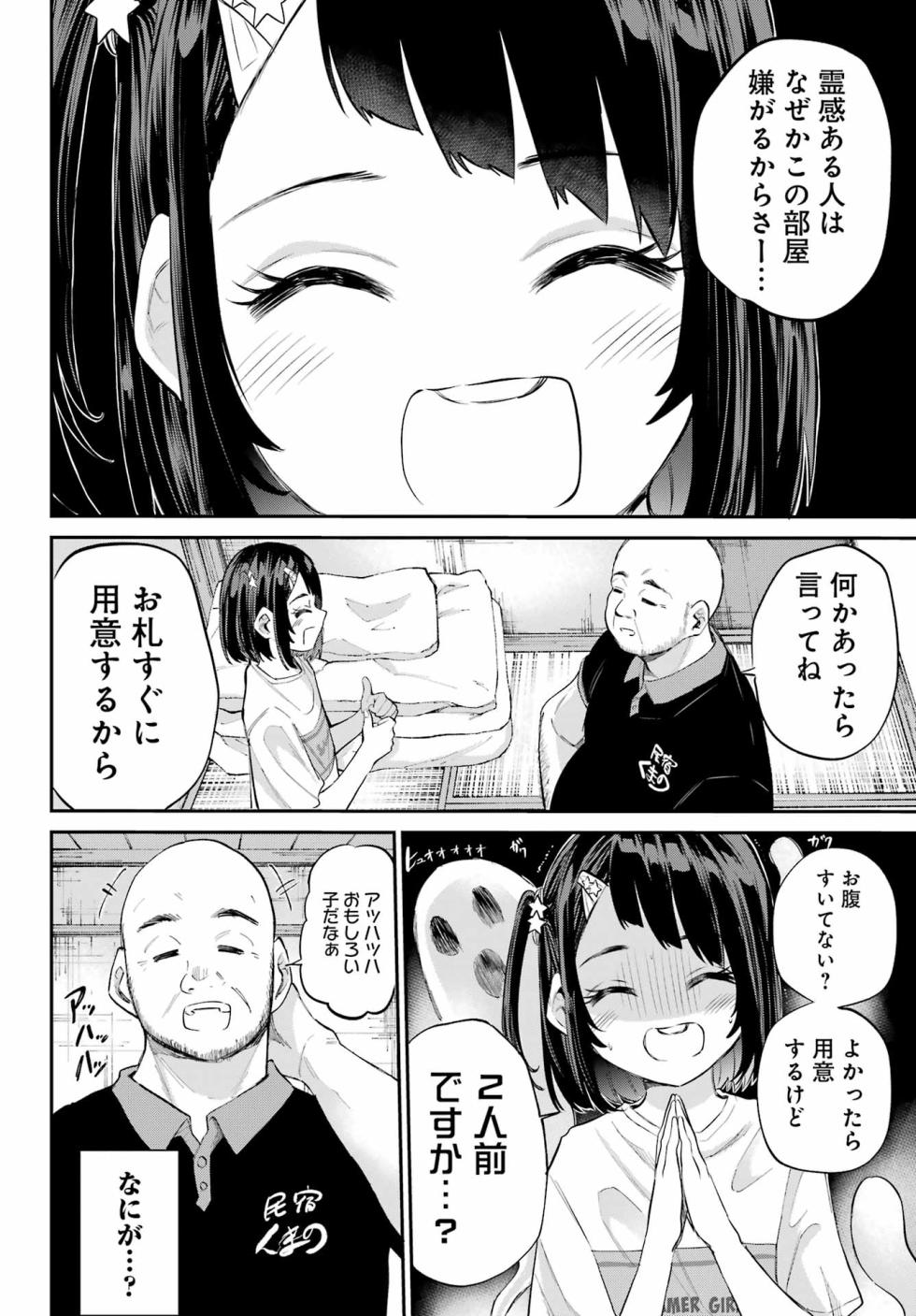 [Furumoto Takeru] Miya-chan no Kyuuin Life! Volume 2 - Page 21