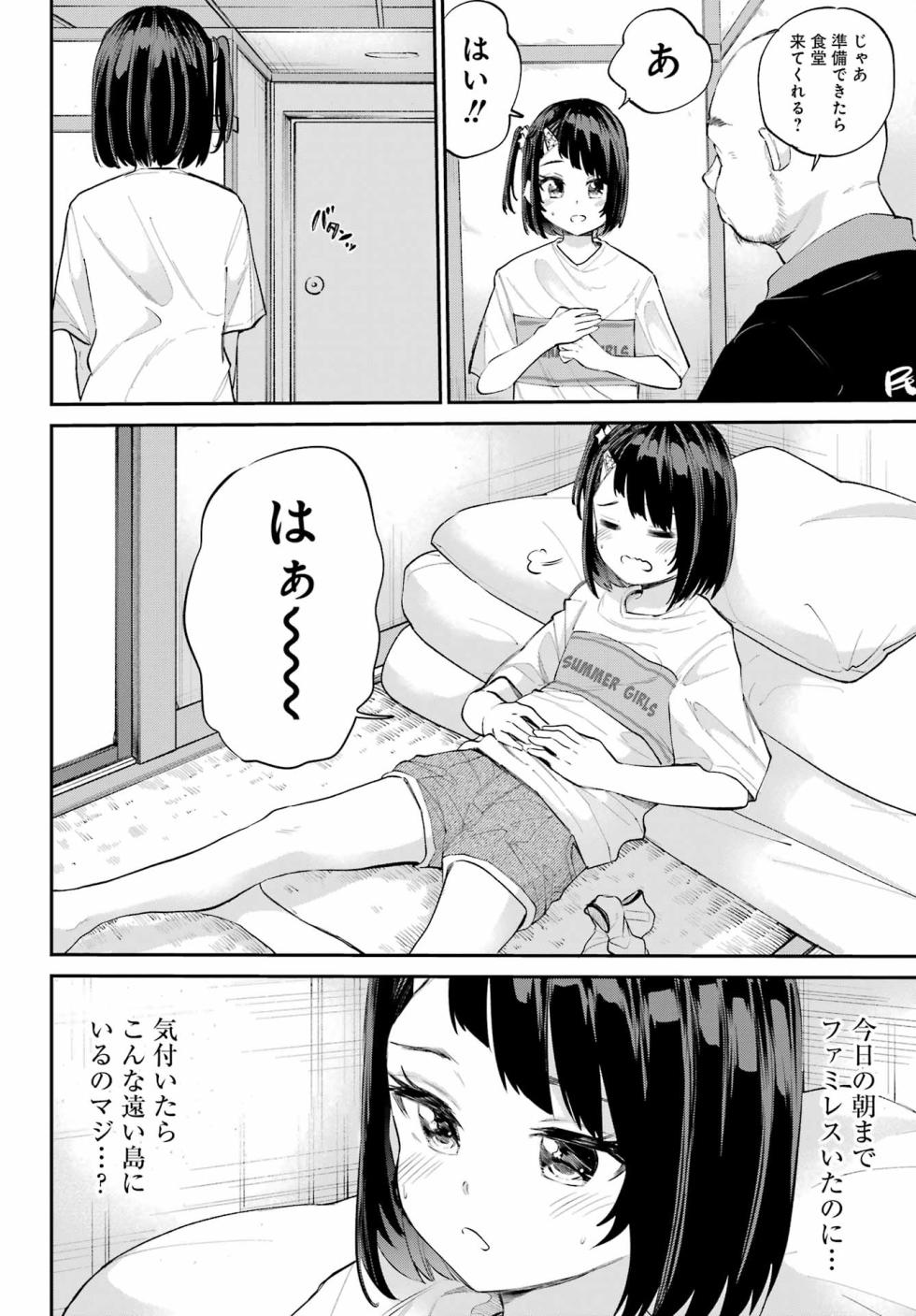 [Furumoto Takeru] Miya-chan no Kyuuin Life! Volume 2 - Page 23