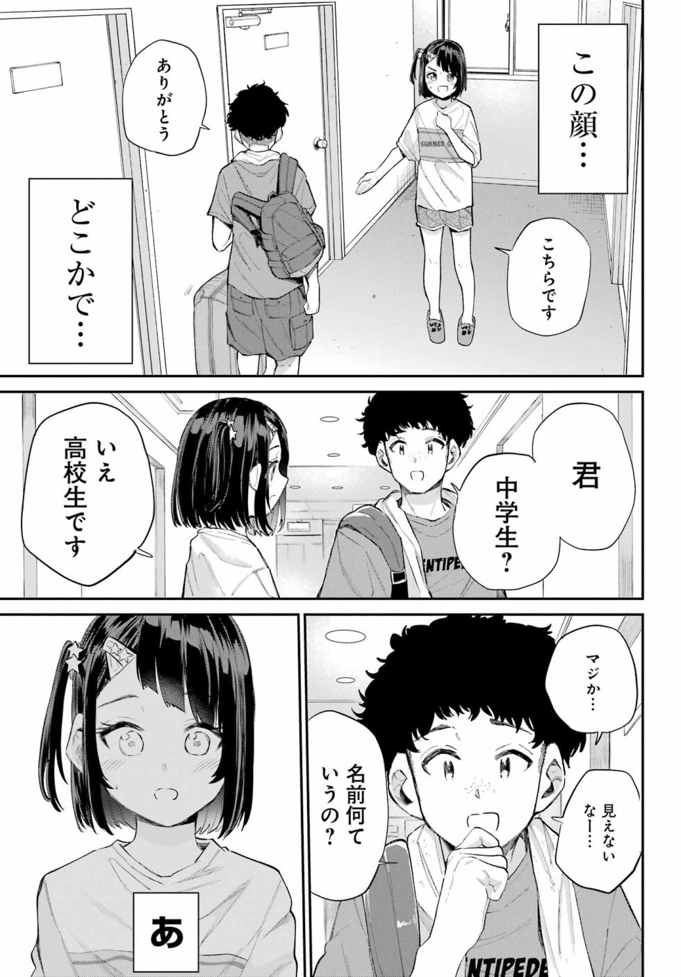 [Furumoto Takeru] Miya-chan no Kyuuin Life! Volume 2 - Page 36