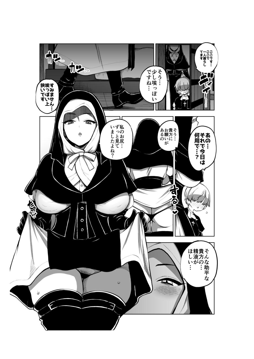 [ひまじんのいず] ナイトレイン葬儀屋さん (東方Project) - Page 11