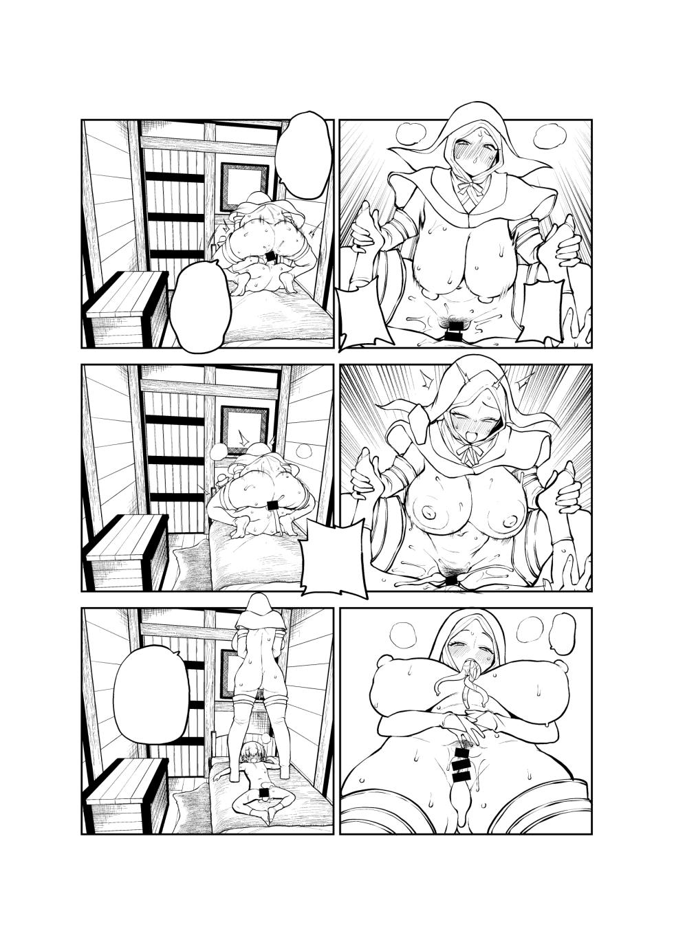 [ひまじんのいず] ナイトレイン葬儀屋さん (東方Project) - Page 25