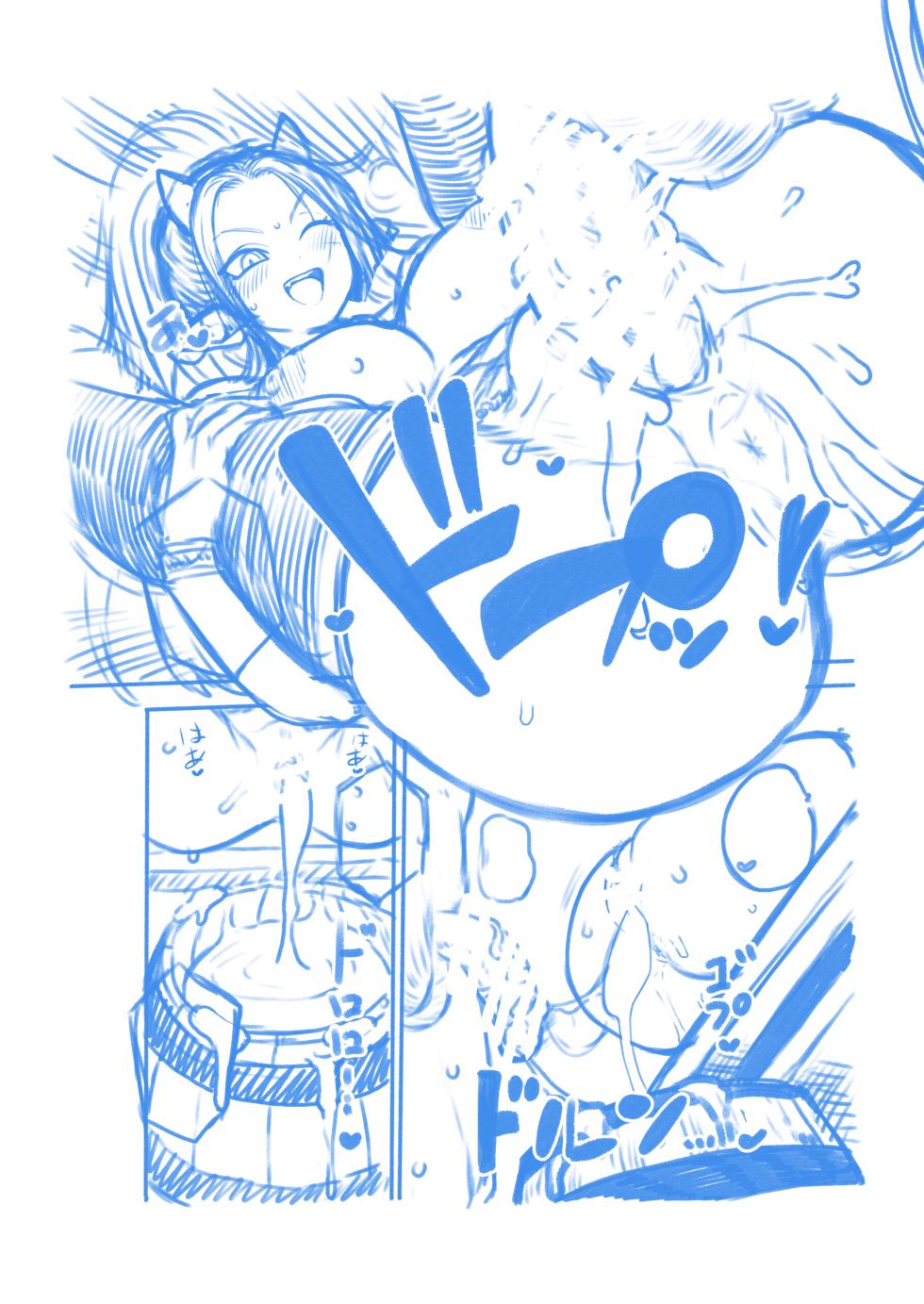 [ひまじんのいず] オーガダンサー・エックスちゃんの受精抽選会？ - Page 24