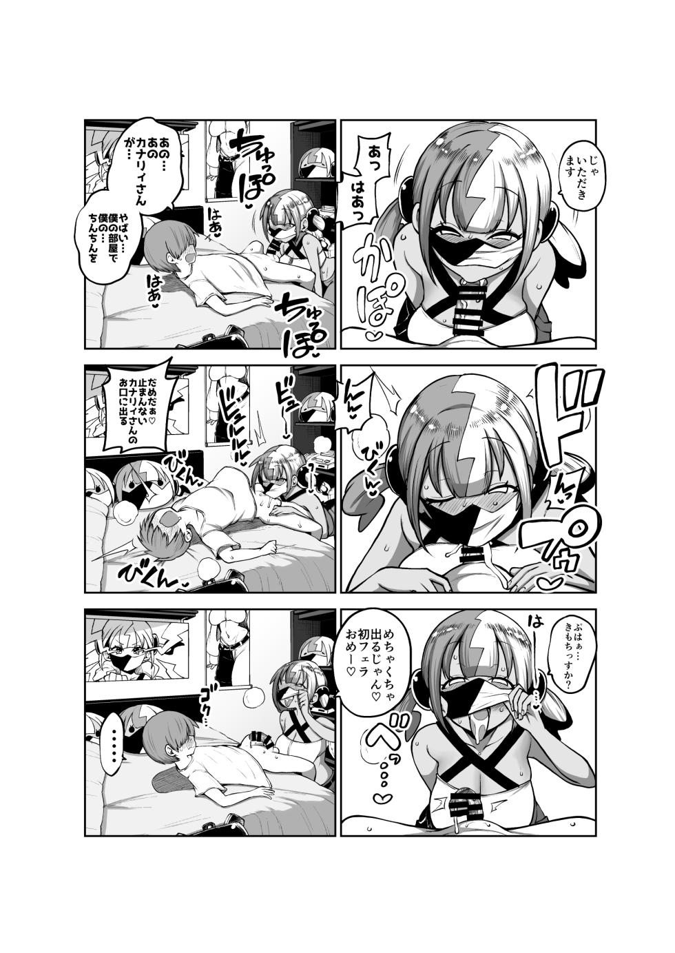 [Himajin no Izu] Ofupako Canari (Pokémon Legends: Z-A) - Page 18