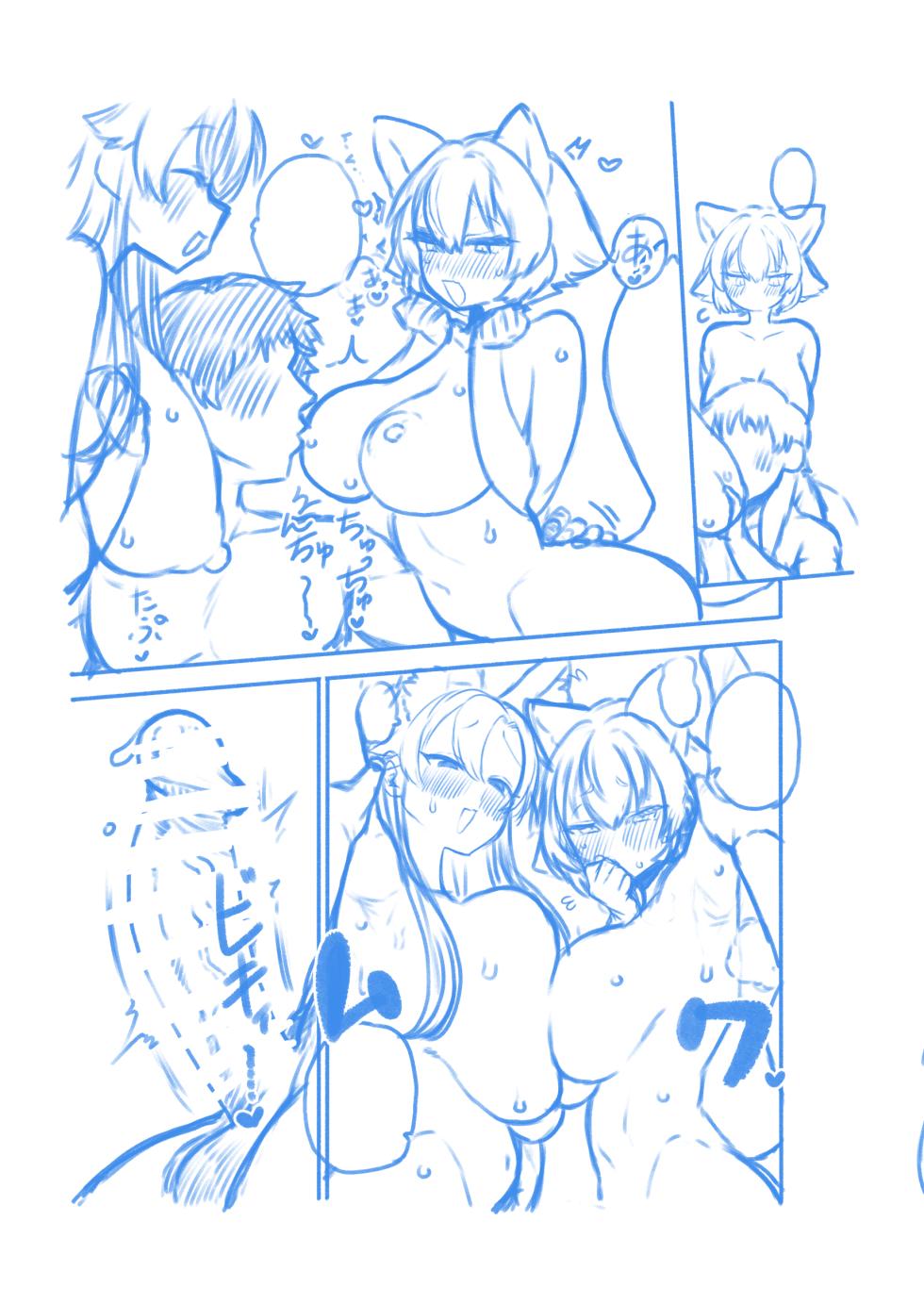 [Himajin no Izu] Mesu no Nioi ga suru Momikage (Touhou Project) - Page 25