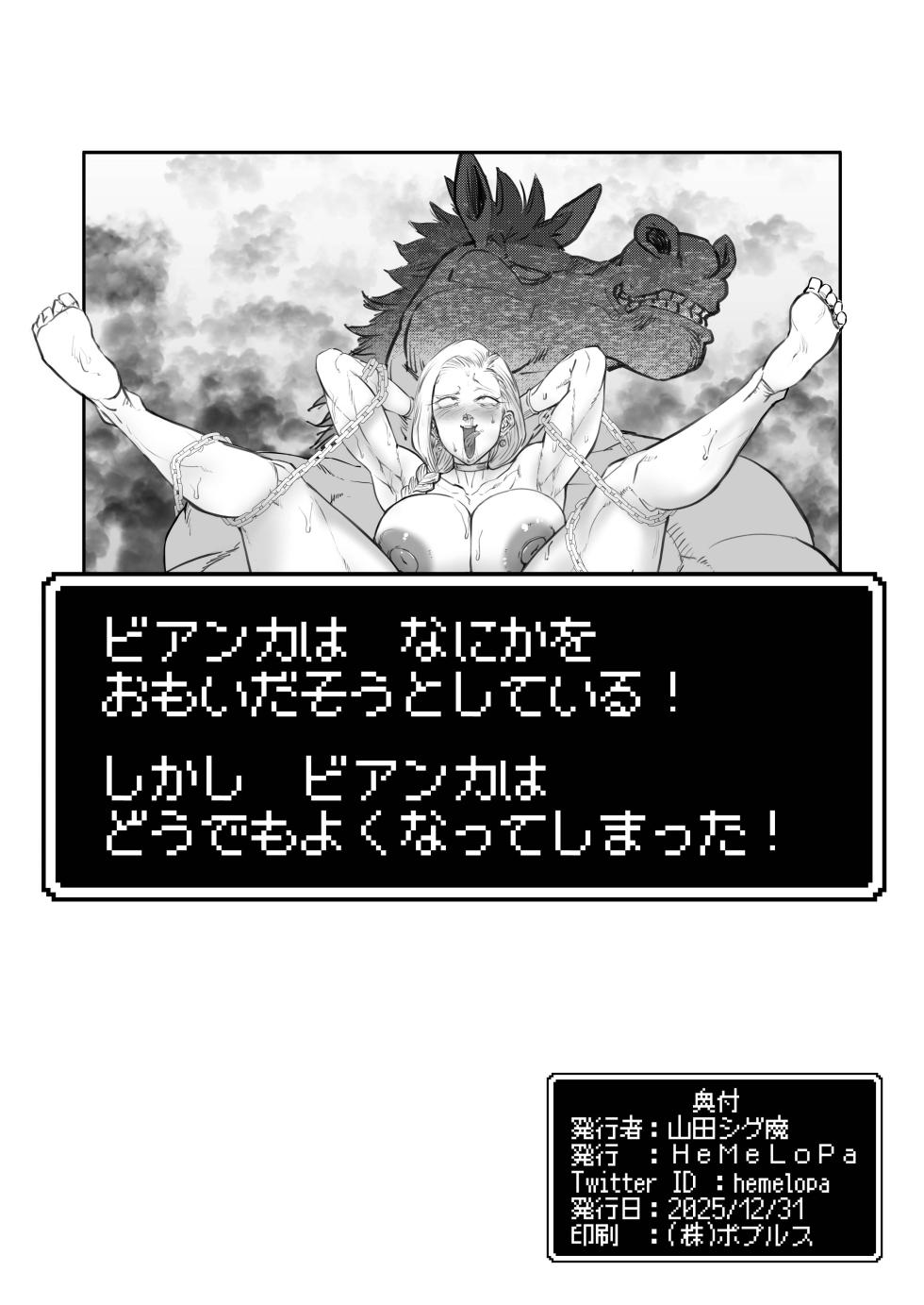 [HeMeLoPa (Yamada Shiguma)] Married into the Horse Family - Page 9