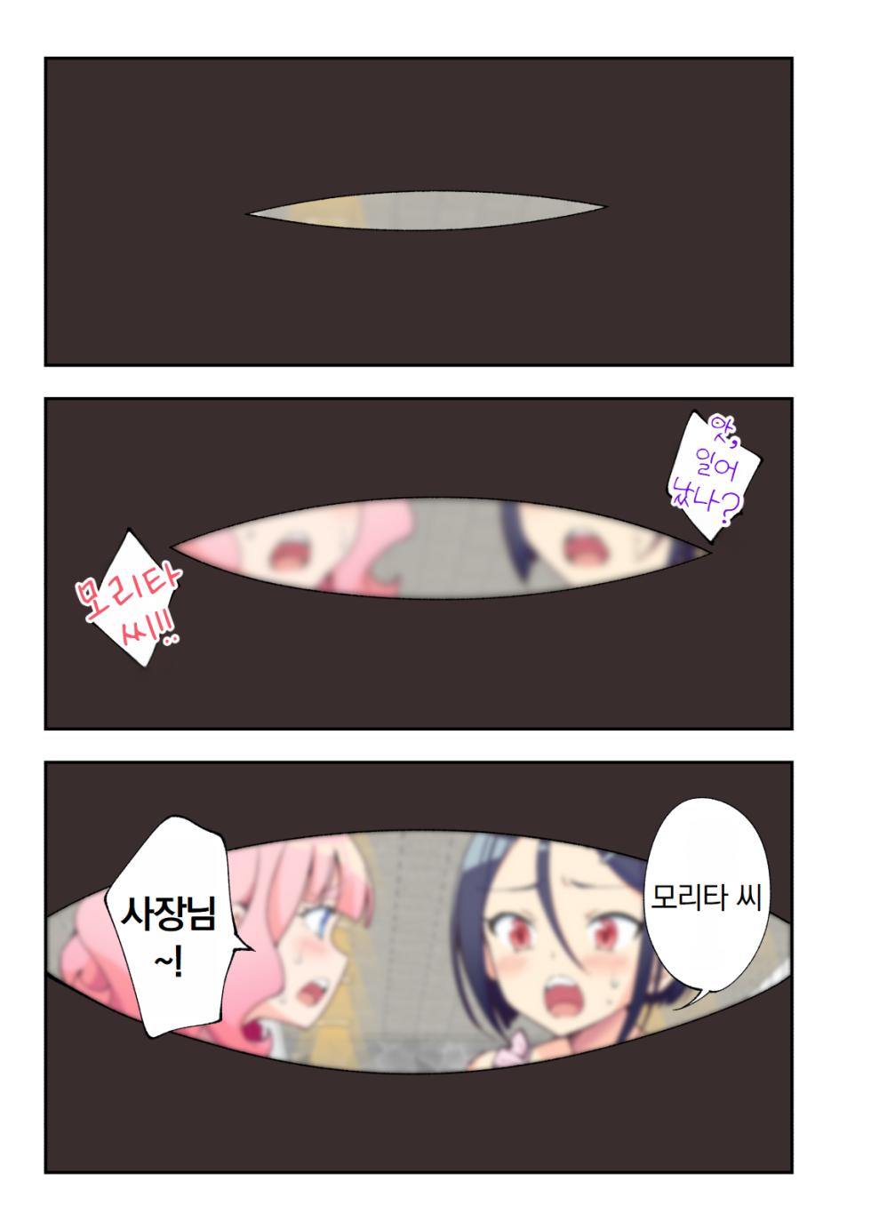 스파・카이라쿠아 2 - Page 10